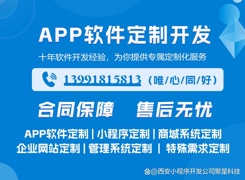 西安软件定制