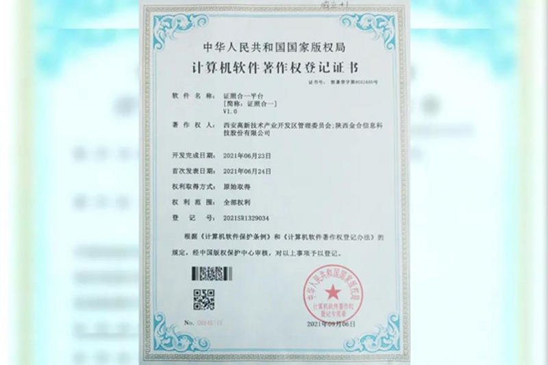 陕西软件开发