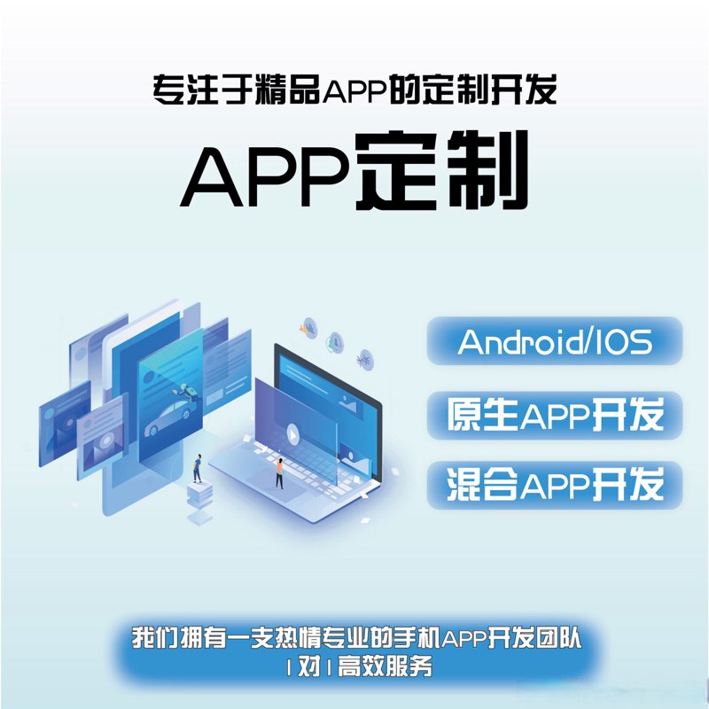 软件定制服务：助力西安企业数字化转型