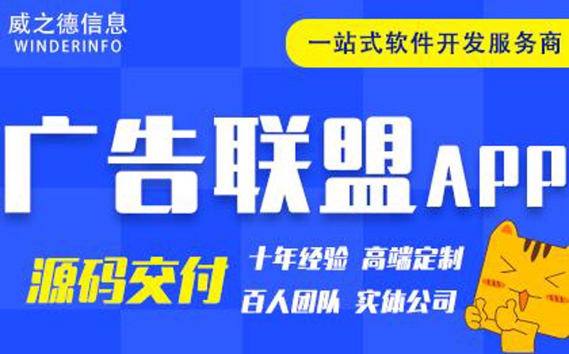 APP外包市场：技术驱动下的行业动态