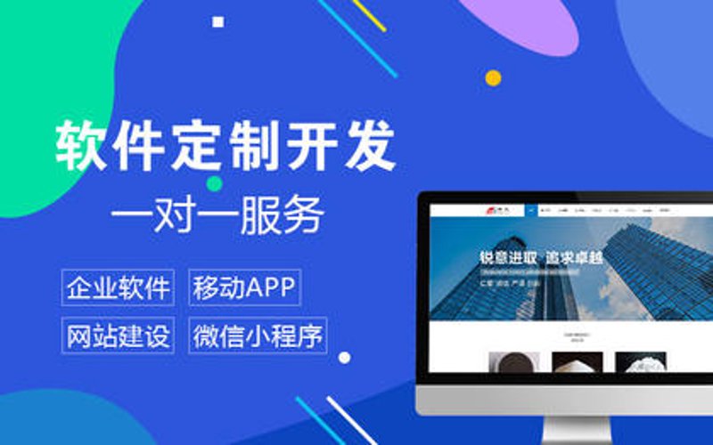 企业系统开发:构建数字化转型的桥梁